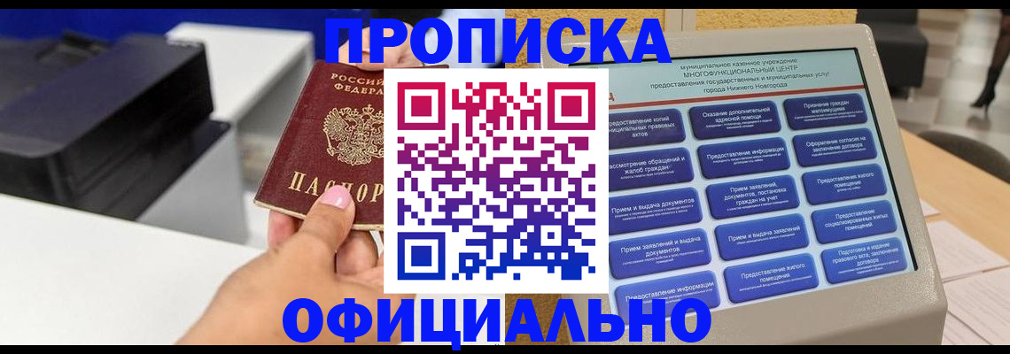 временная регистрация недорого в Махачкале
