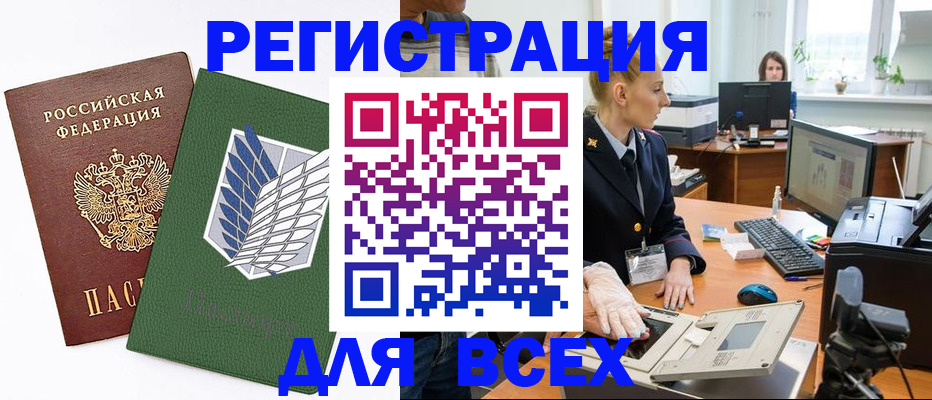 прописка штамп в Махачкале