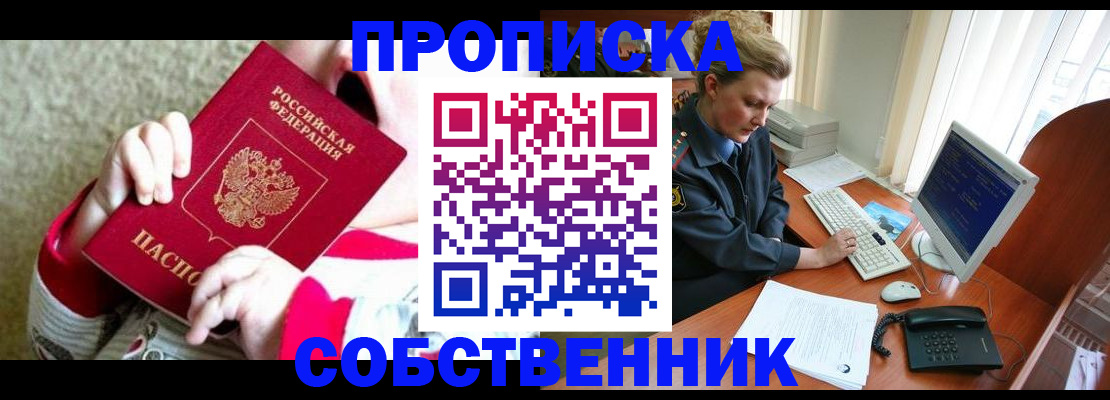 регистрация в Махачкале