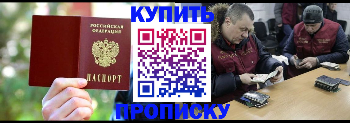 прописка для кредита в Махачкале