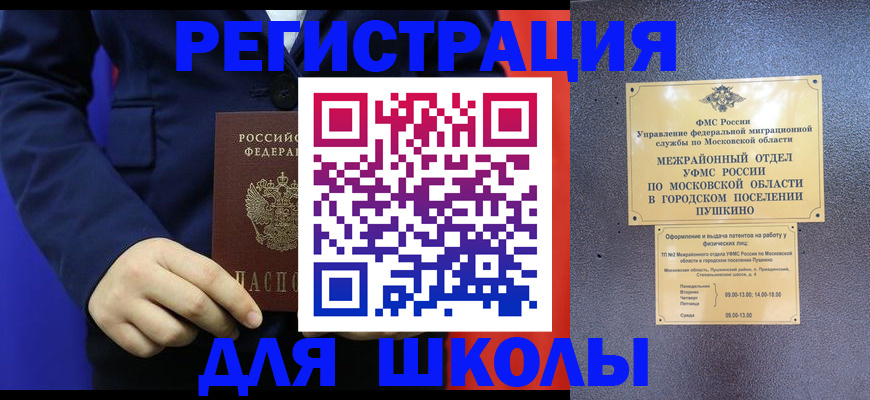 прописка паспорт в Махачкале