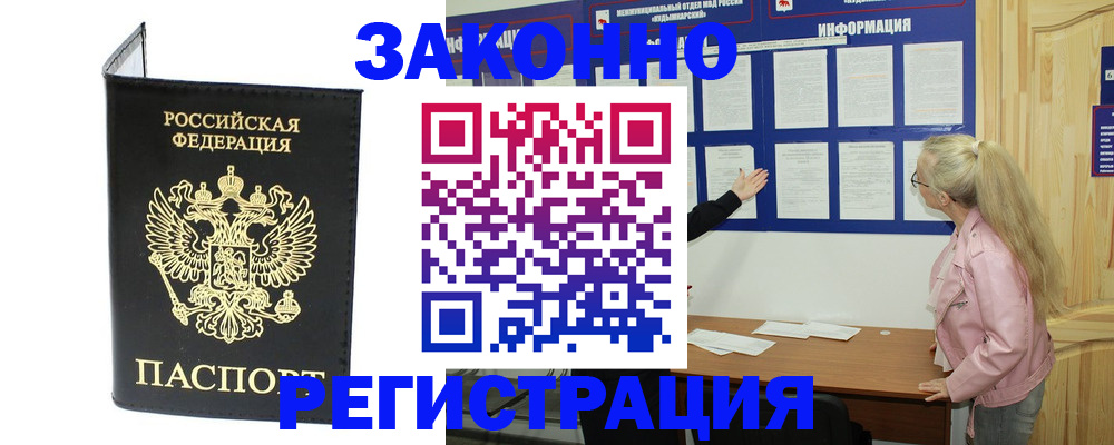 временная регистрация в квартире в Махачкале