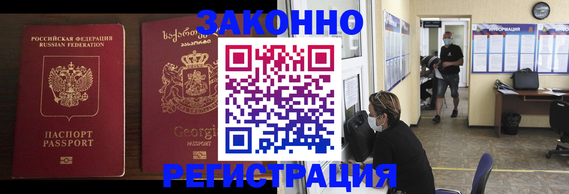 прописка для школы в Махачкале