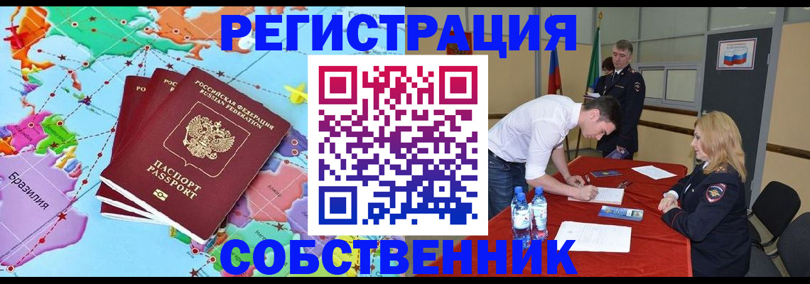 регистрация в Махачкале